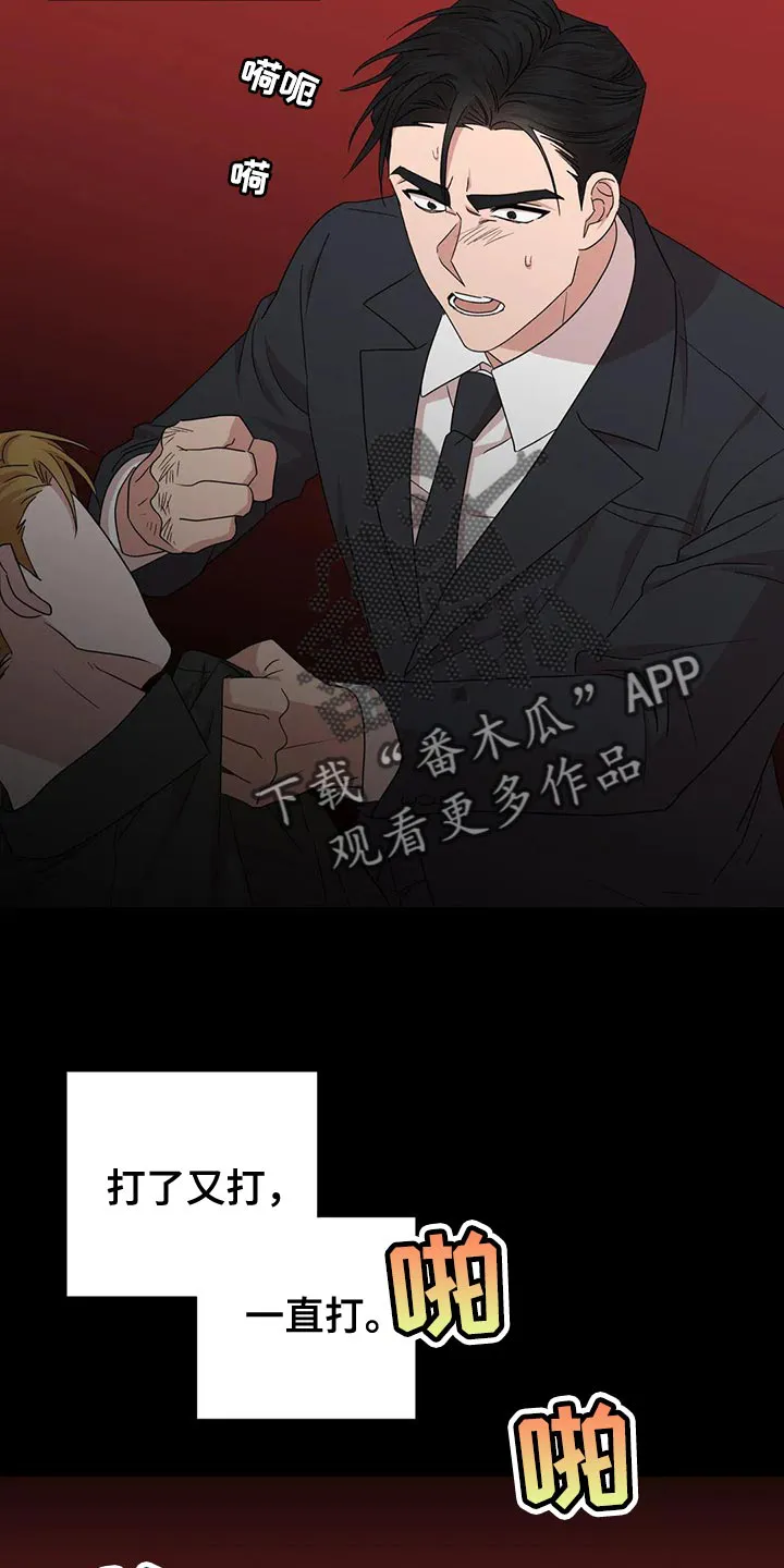 危险保镖漫画漫画,第25章：唯一的行程3图