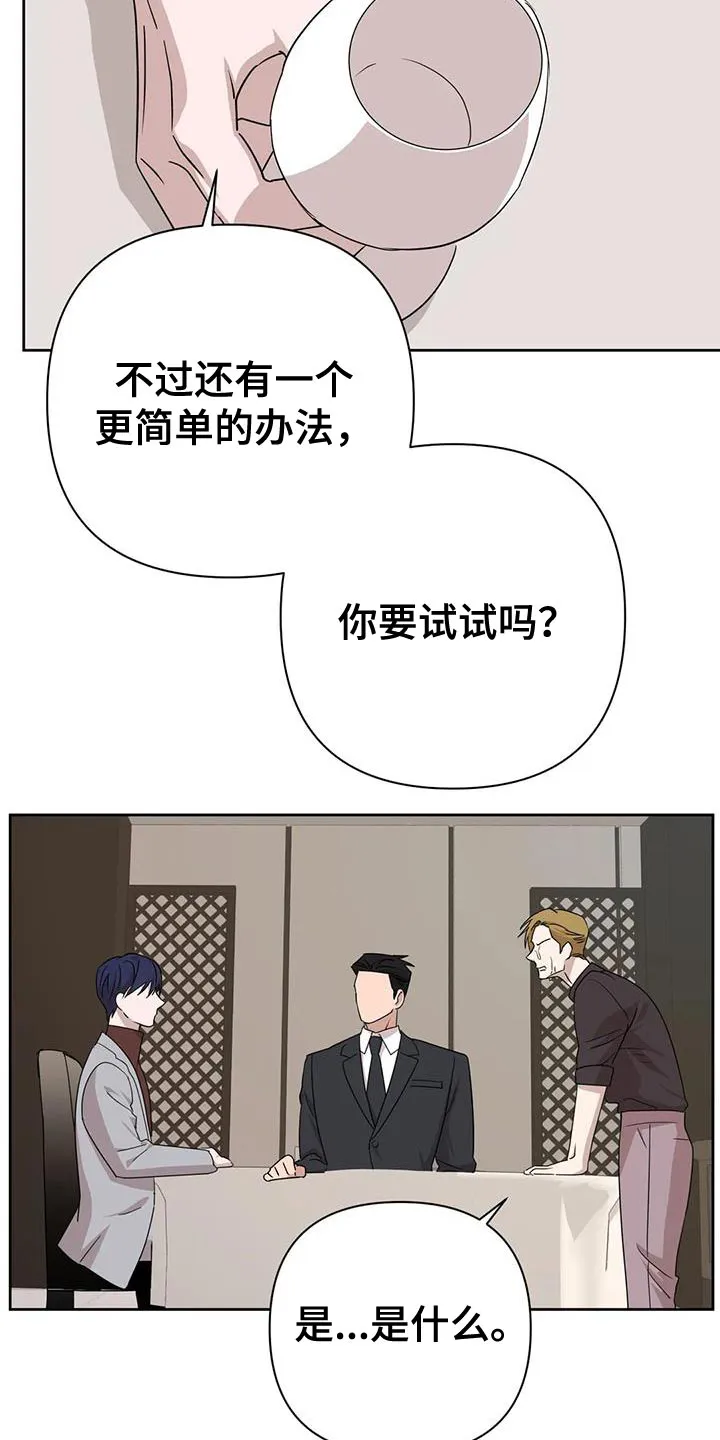 保镖遇到危险会不会逃跑漫画,第23章：打他17图
