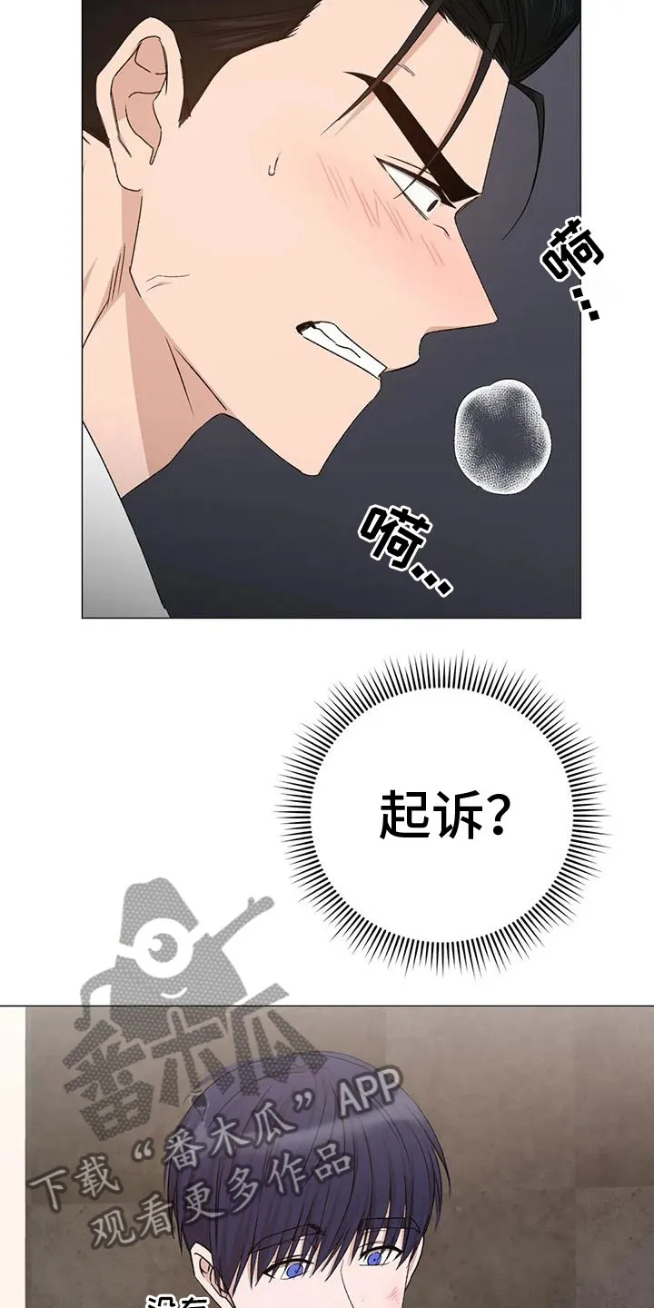 危险保镖漫画漫画,第6章：上门7图