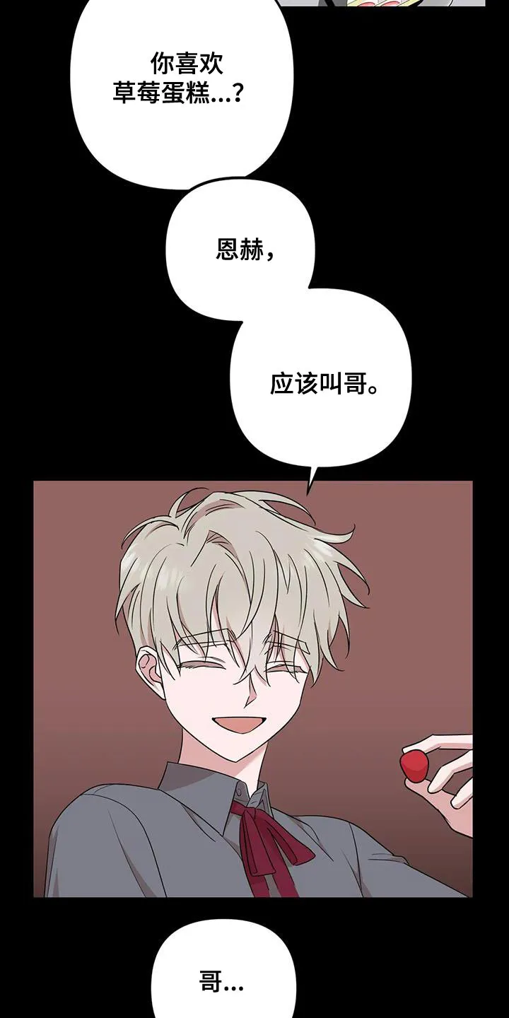 危险保镖漫画漫画,第21章：打发时间5图