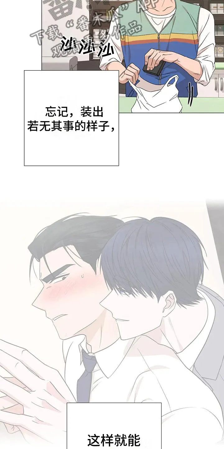 危险保镖漫画漫画,第10章：想起12图