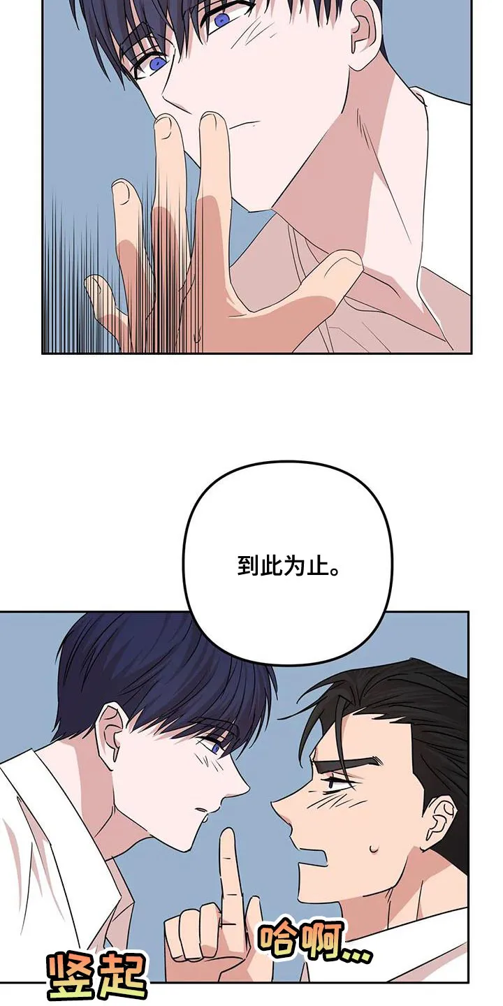 危险保镖漫画漫画,第30章：牵手3图