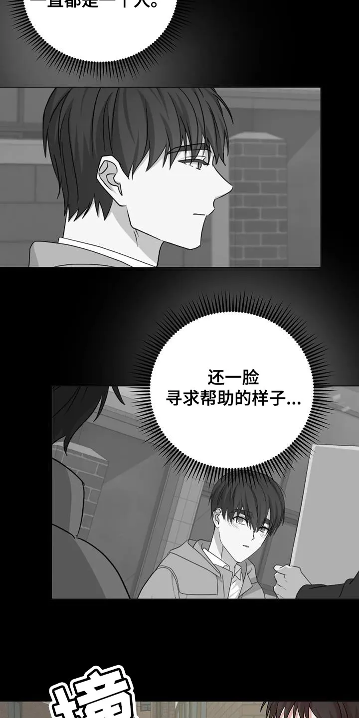危险保镖漫画2漫画,第33章：先跑吧14图