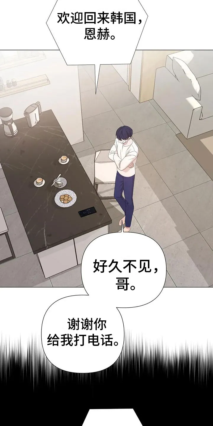 危险保镖漫画漫画,第8章：他的哥哥15图