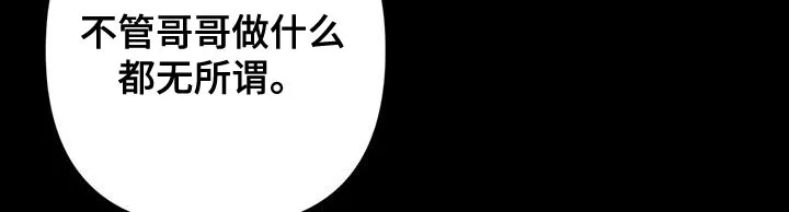 危险的保健医生第一季漫画,第31章：唯一的朋友11图