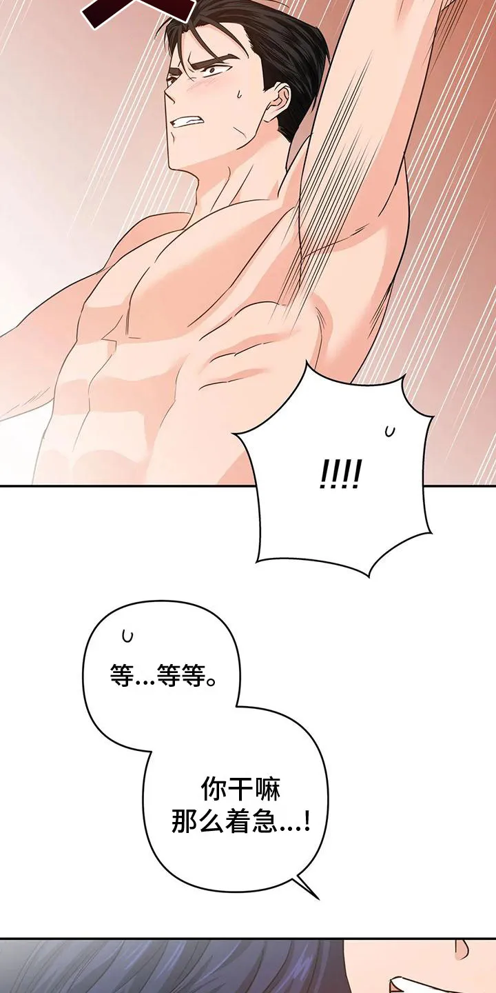 危险保镖漫画漫画,第16章：答应15图