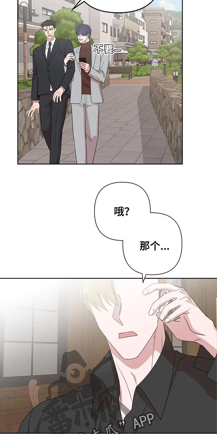 保镖遇到危险会不会逃跑漫画,第22章：担心22图