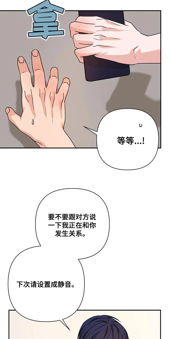 危险保镖漫画漫画,第18章：执念24图