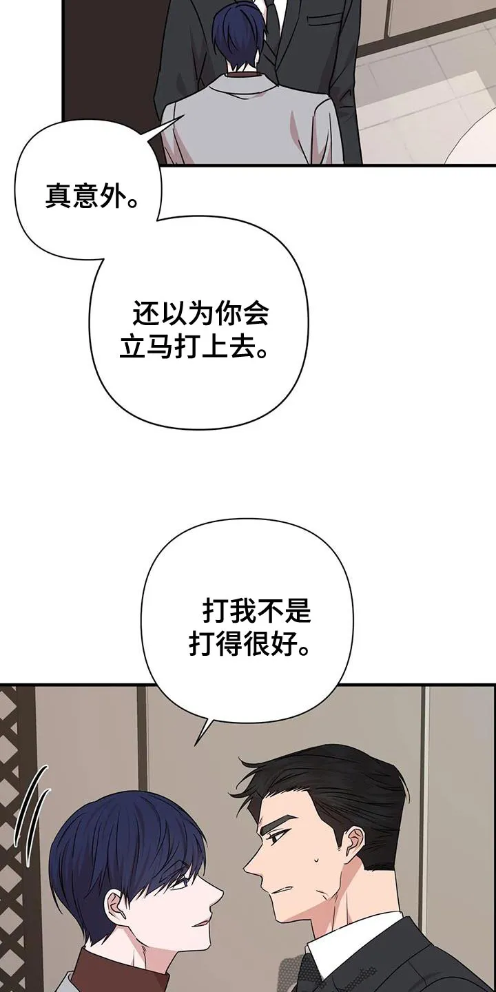 危险保镖漫画漫画,第24章：没什么特别的理由2图