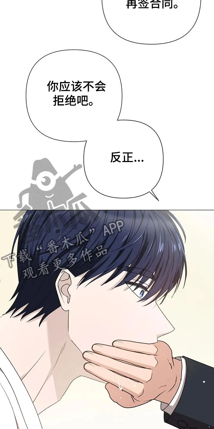 危险保镖漫画漫画,第15章：聊聊9图