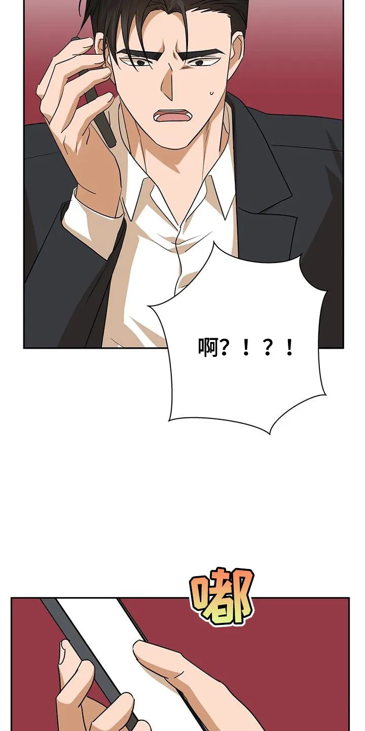 危险保镖漫画漫画,第35章：你不是我的保镖了7图
