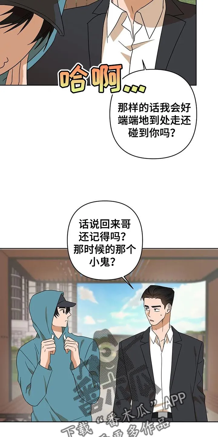 危险保镖漫画漫画,第36章：自己的想法11图