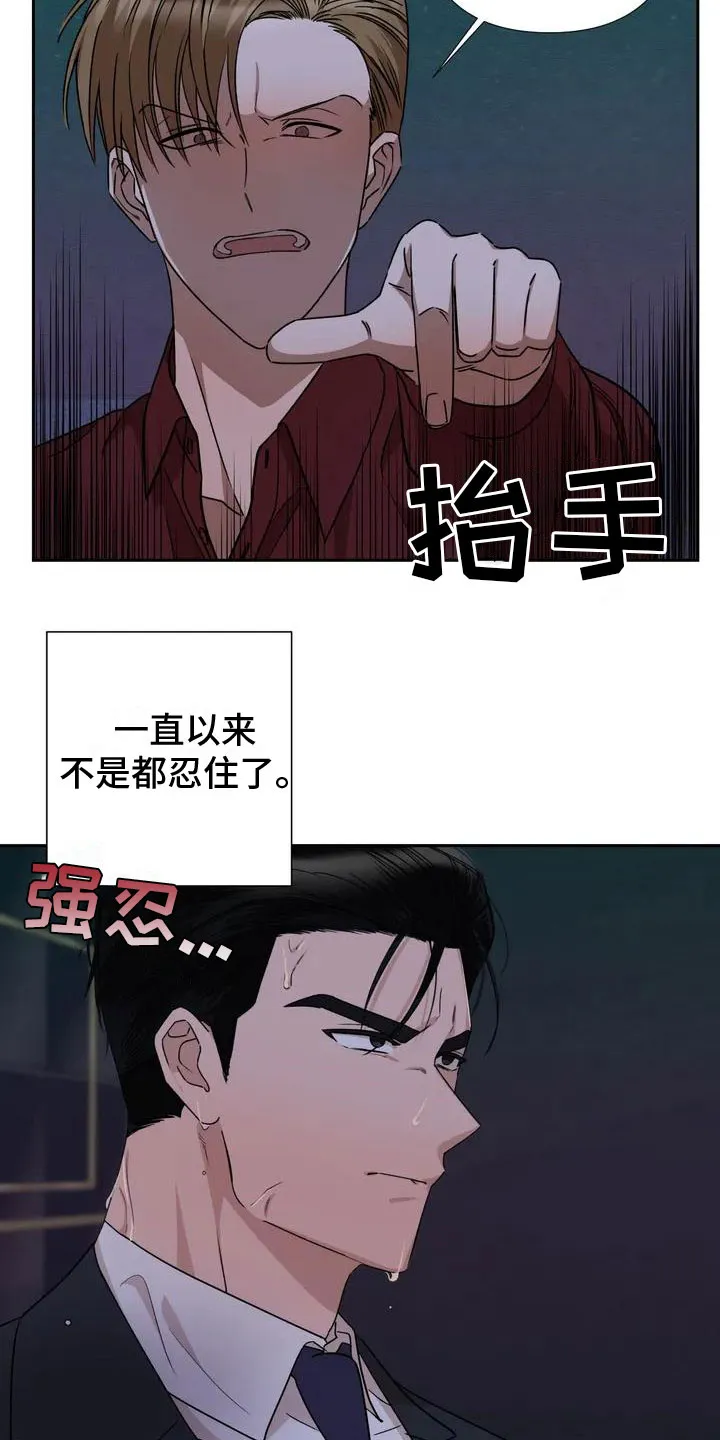 校园保镖漫画漫画,第2章：他来了7图