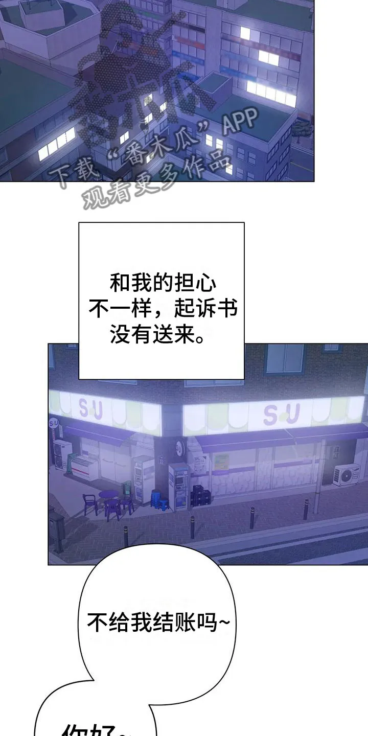 危险保镖漫画漫画,第9章：不理解14图