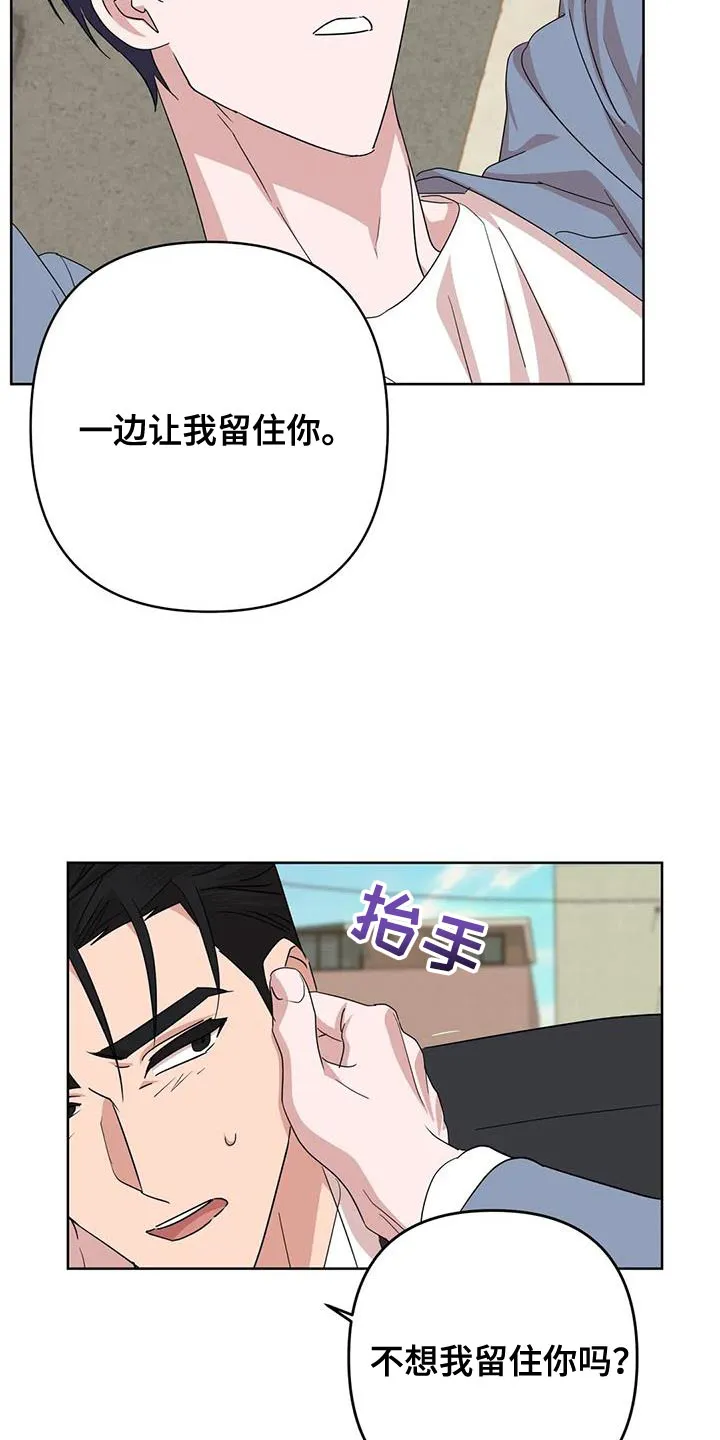 危险保镖漫画漫画,第38章：不能反悔【完结】7图