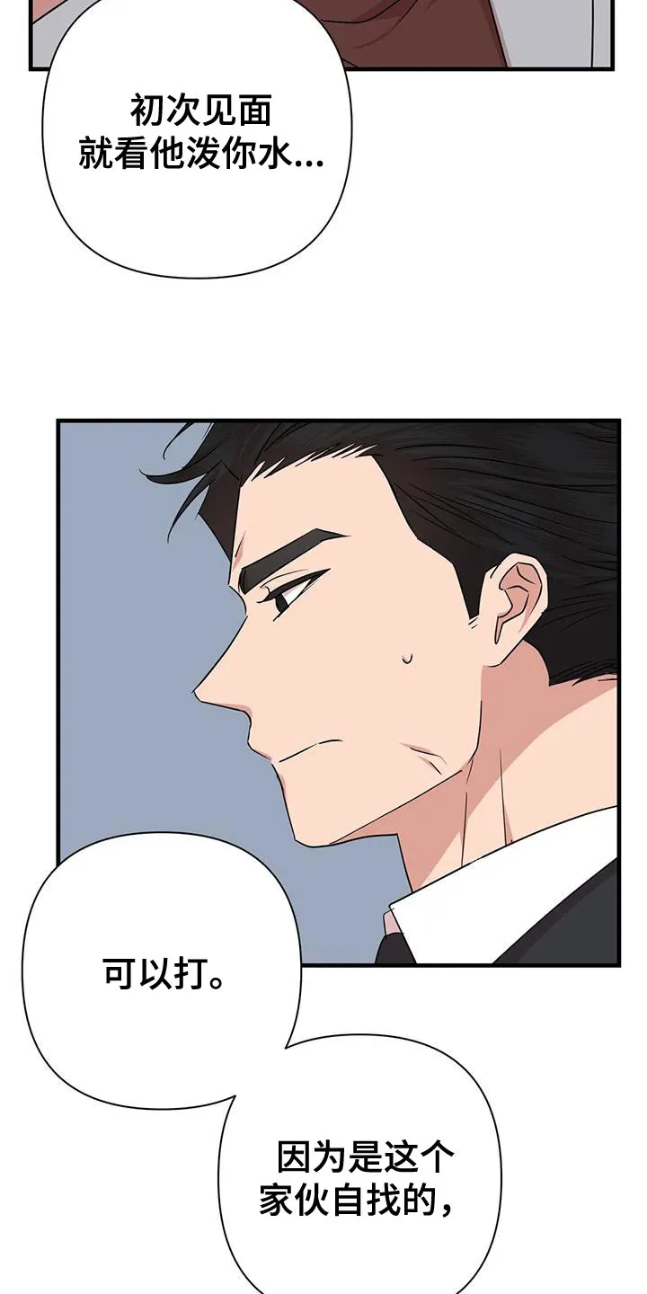 危险保镖漫画漫画,第24章：没什么特别的理由4图