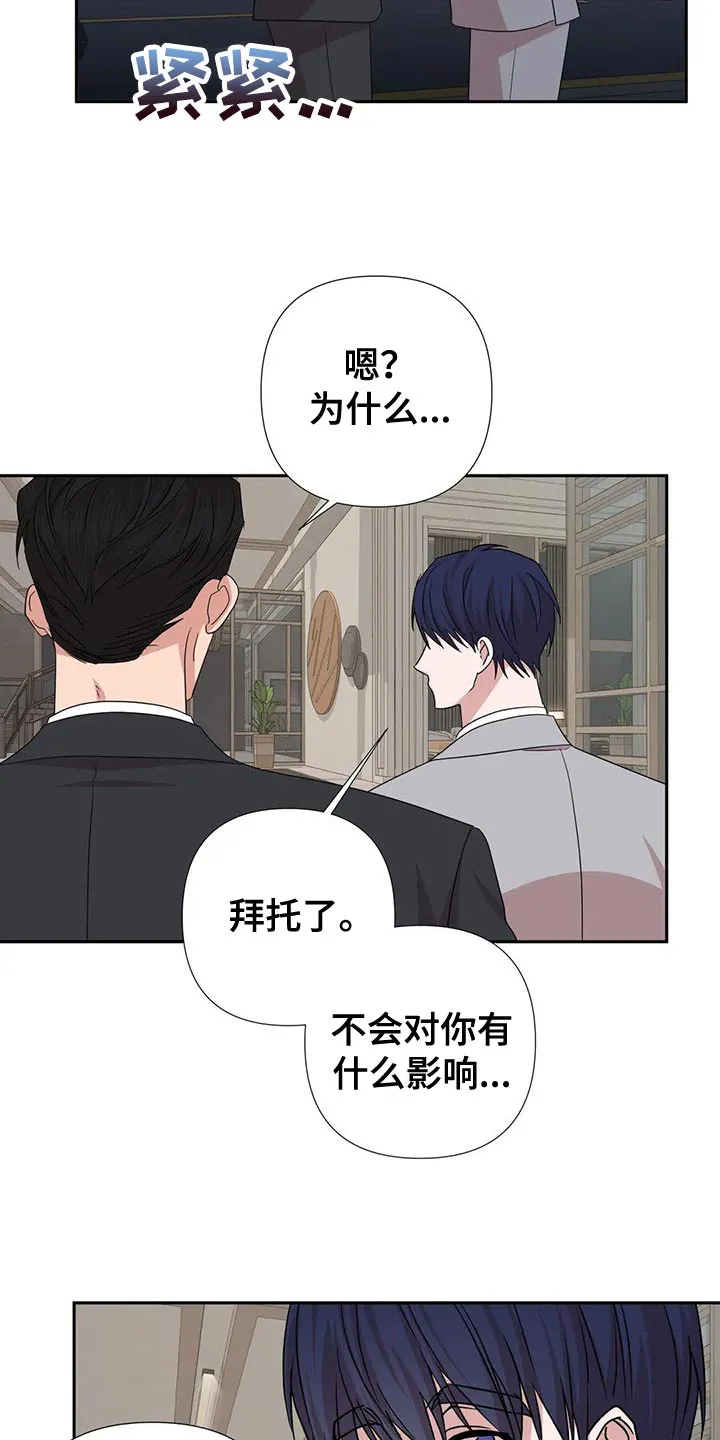 危险保镖漫画漫画,第26章：这个人也会害怕11图