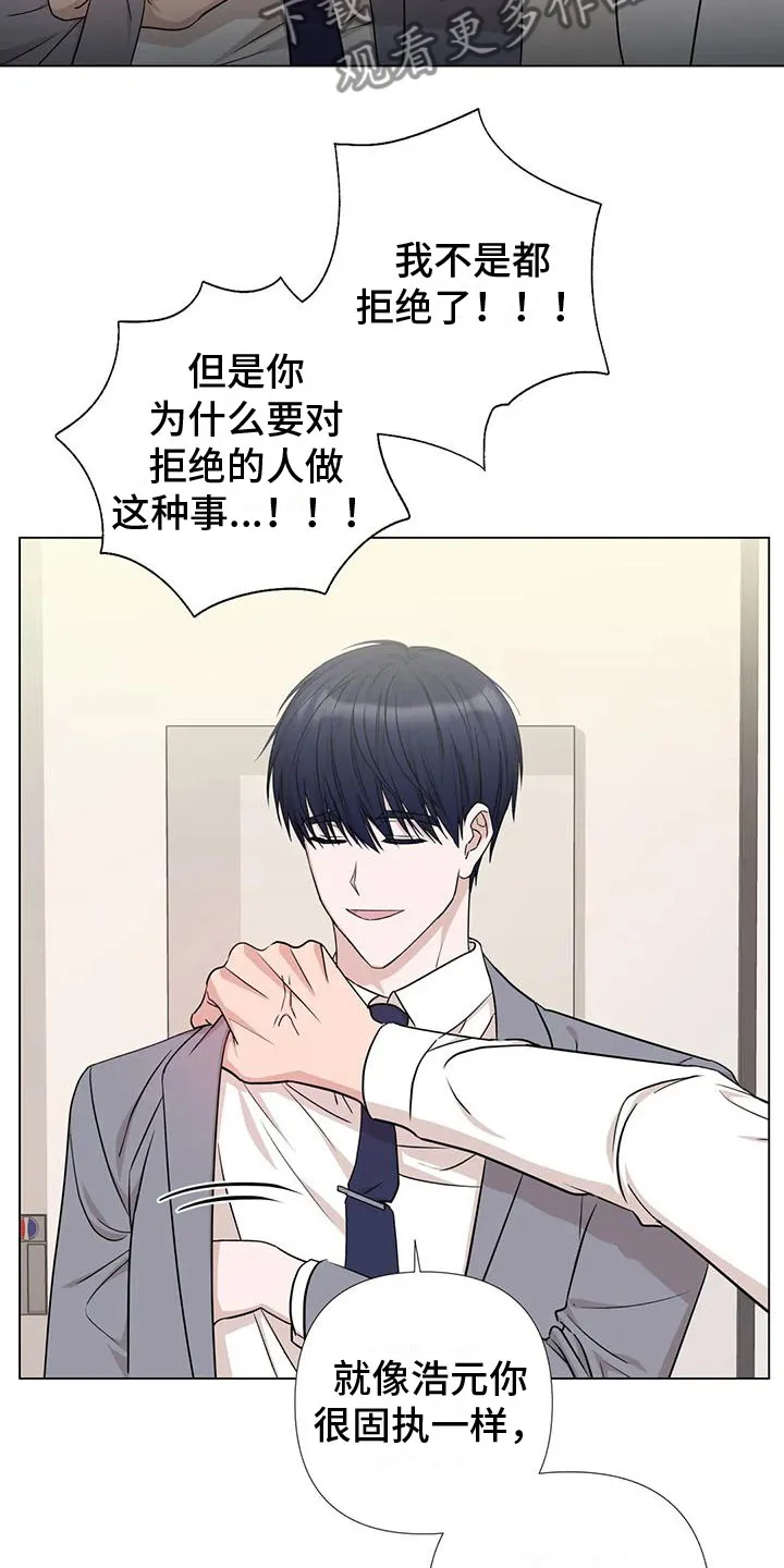 危险保镖漫画漫画,第5章：威逼利诱17图