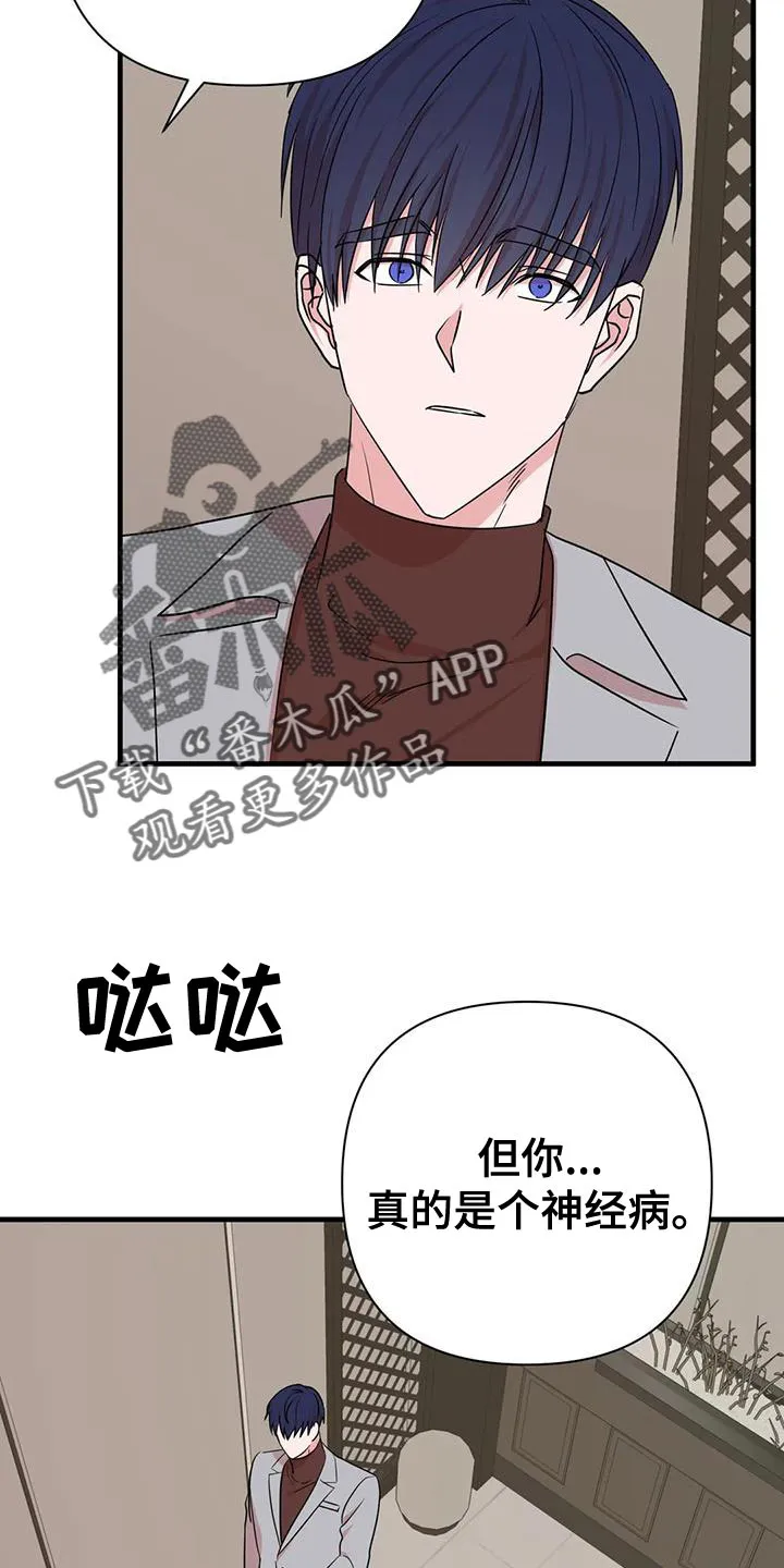 危险保镖漫画漫画,第24章：没什么特别的理由21图