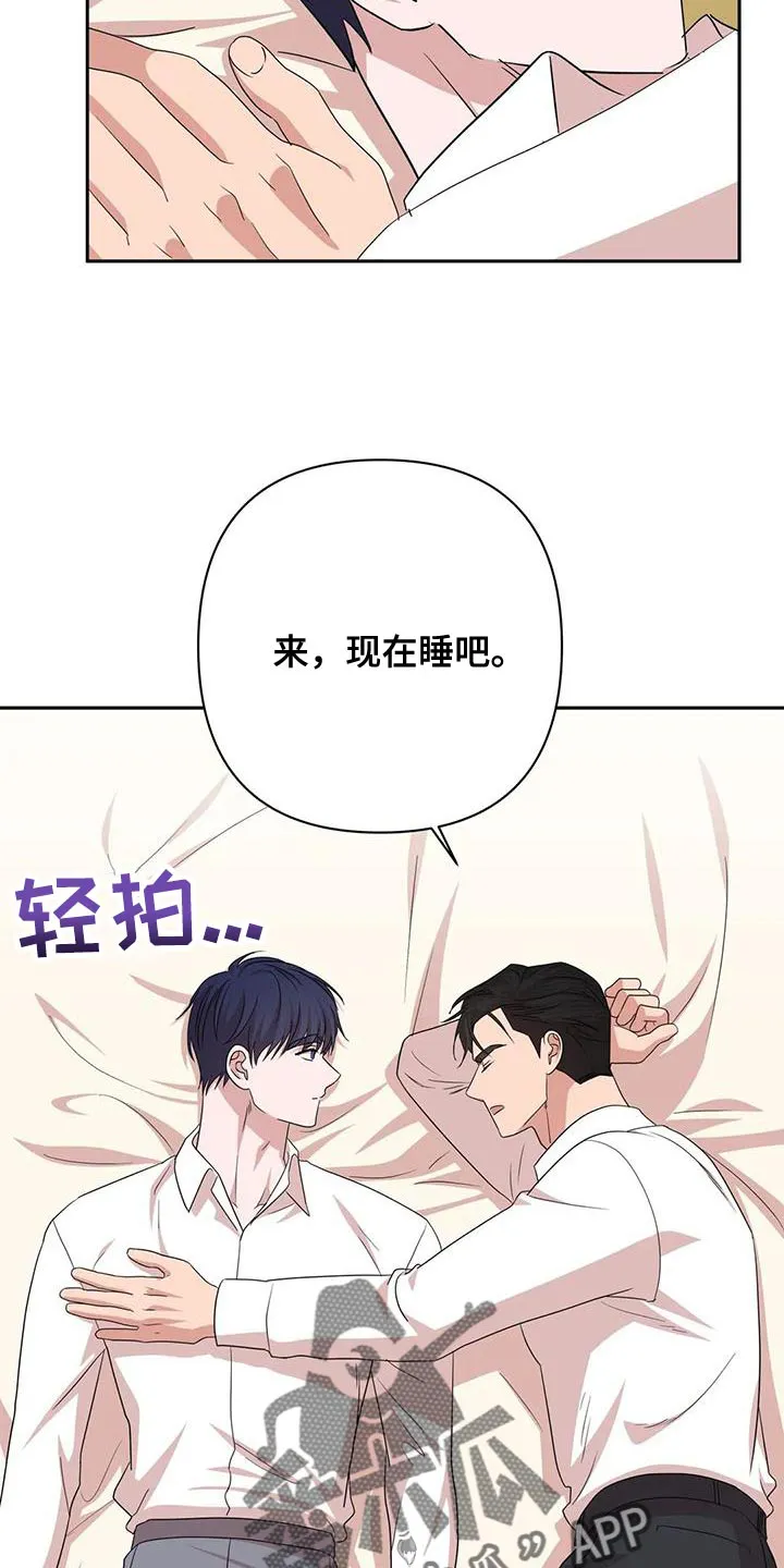 危险保镖漫画漫画,第30章：牵手10图