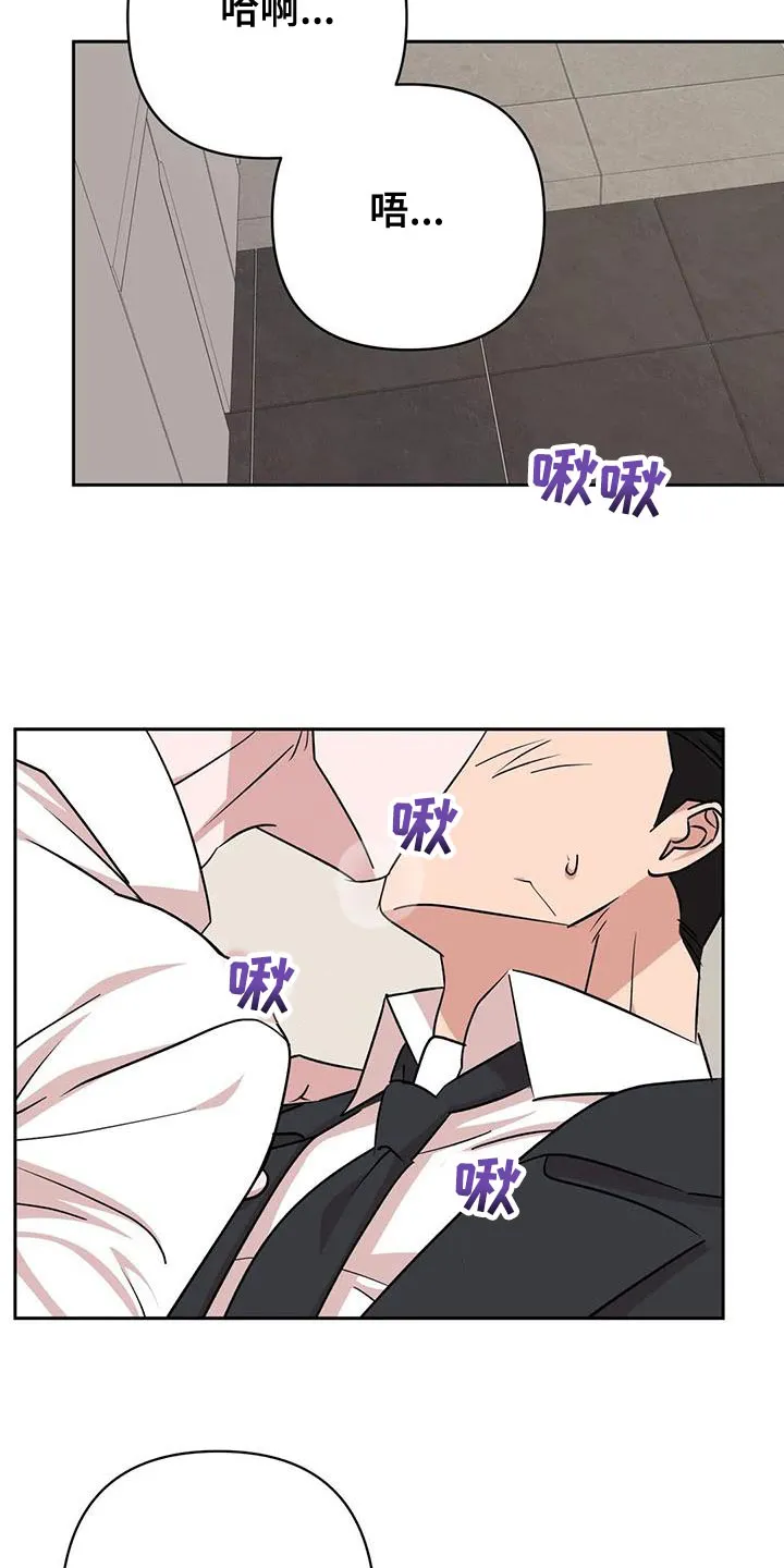 危险保镖漫画漫画,第29章：无法拒绝6图