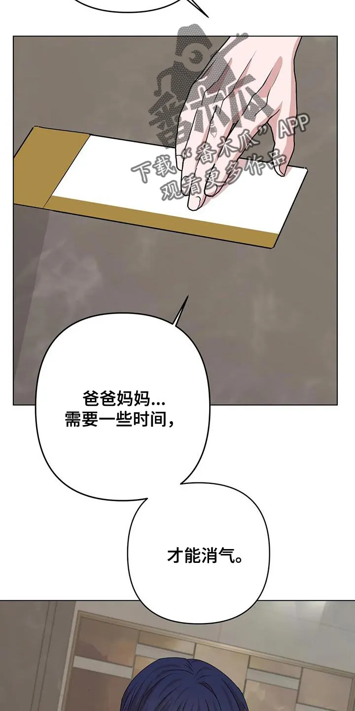 危险保镖漫画漫画,第34章：重新回去比较好16图