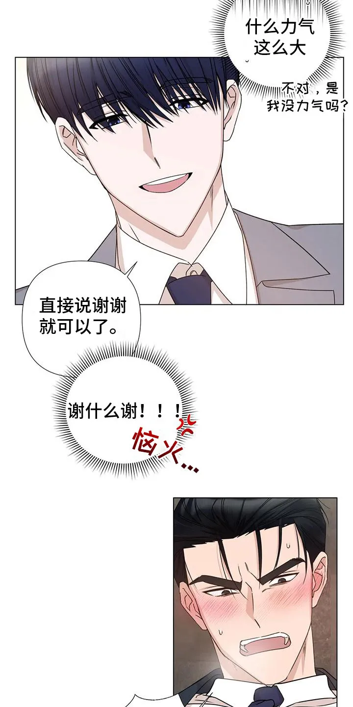 危险保镖漫画漫画,第4章：做我保镖8图