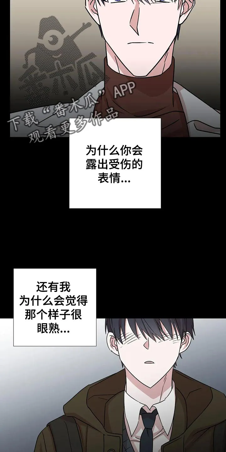 危险保镖漫画漫画,第25章：唯一的行程13图