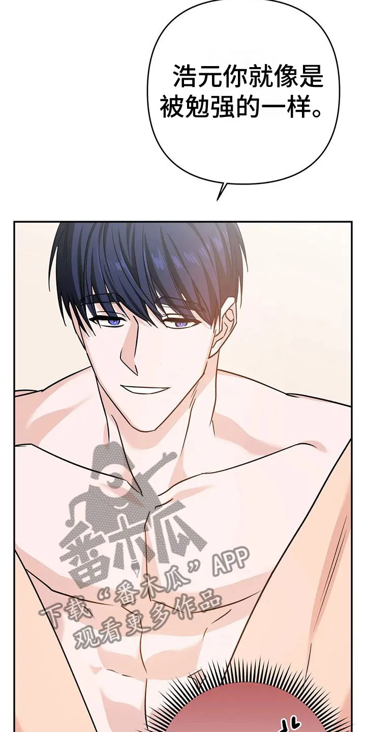 危险保镖漫画漫画,第17章：听话14图