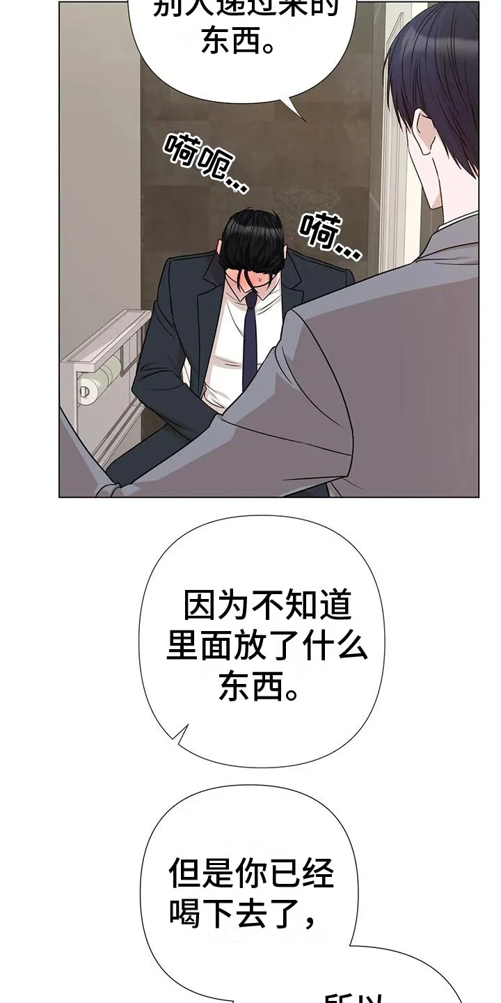 危险保镖漫画漫画,第4章：做我保镖4图
