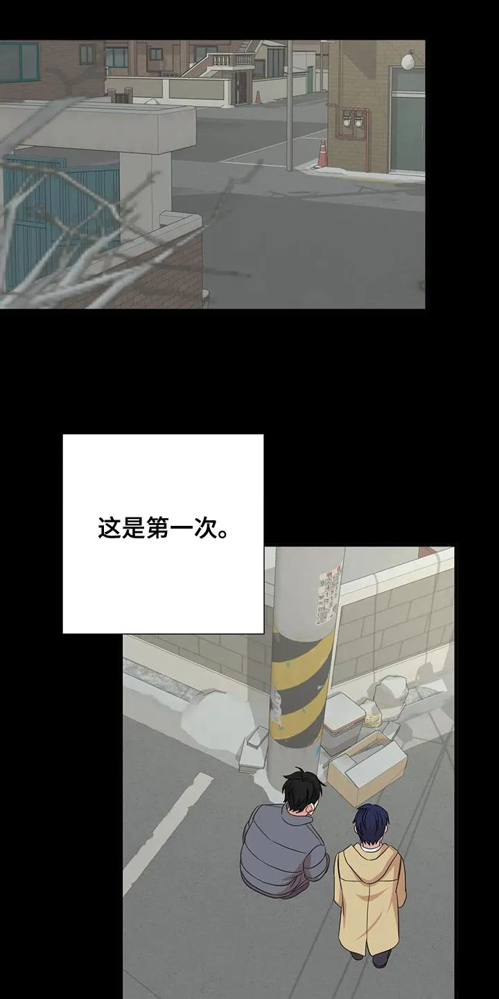 危险保镖漫画漫画,第32章：保护3图