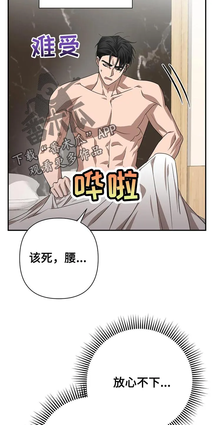 最强保镖漫画木大少爷漫画,第19章：离开吧8图