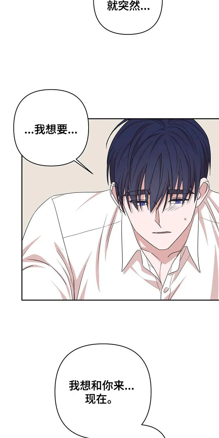 危险保镖漫画漫画,第29章：无法拒绝9图