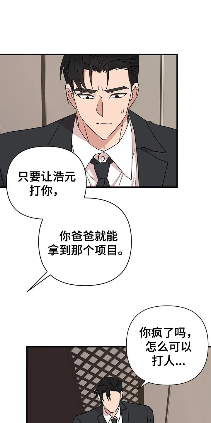 危险保镖漫画漫画,第24章：没什么特别的理由1图