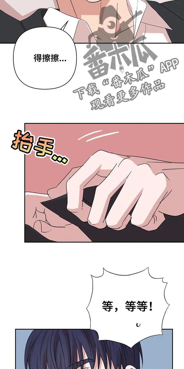 危险保镖漫画漫画,第30章：牵手2图