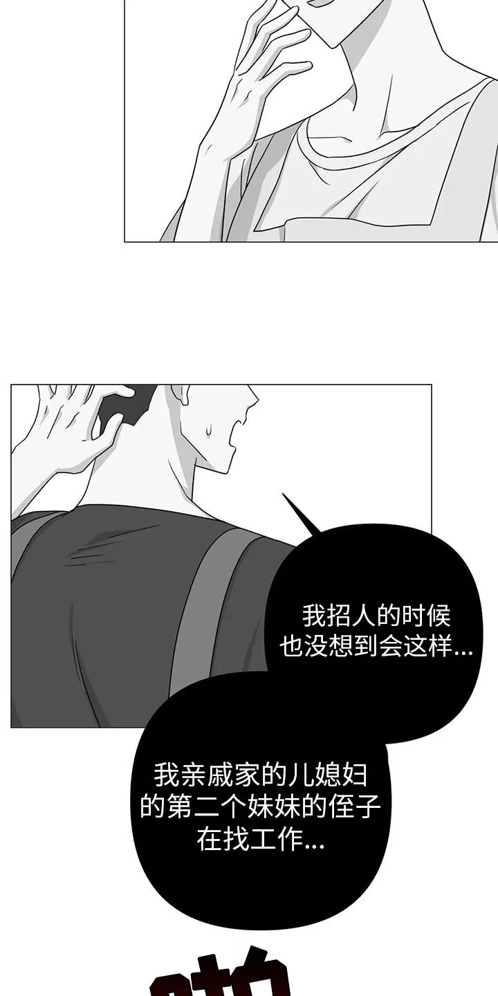 危险保镖漫画漫画,第11章：提心吊胆2图