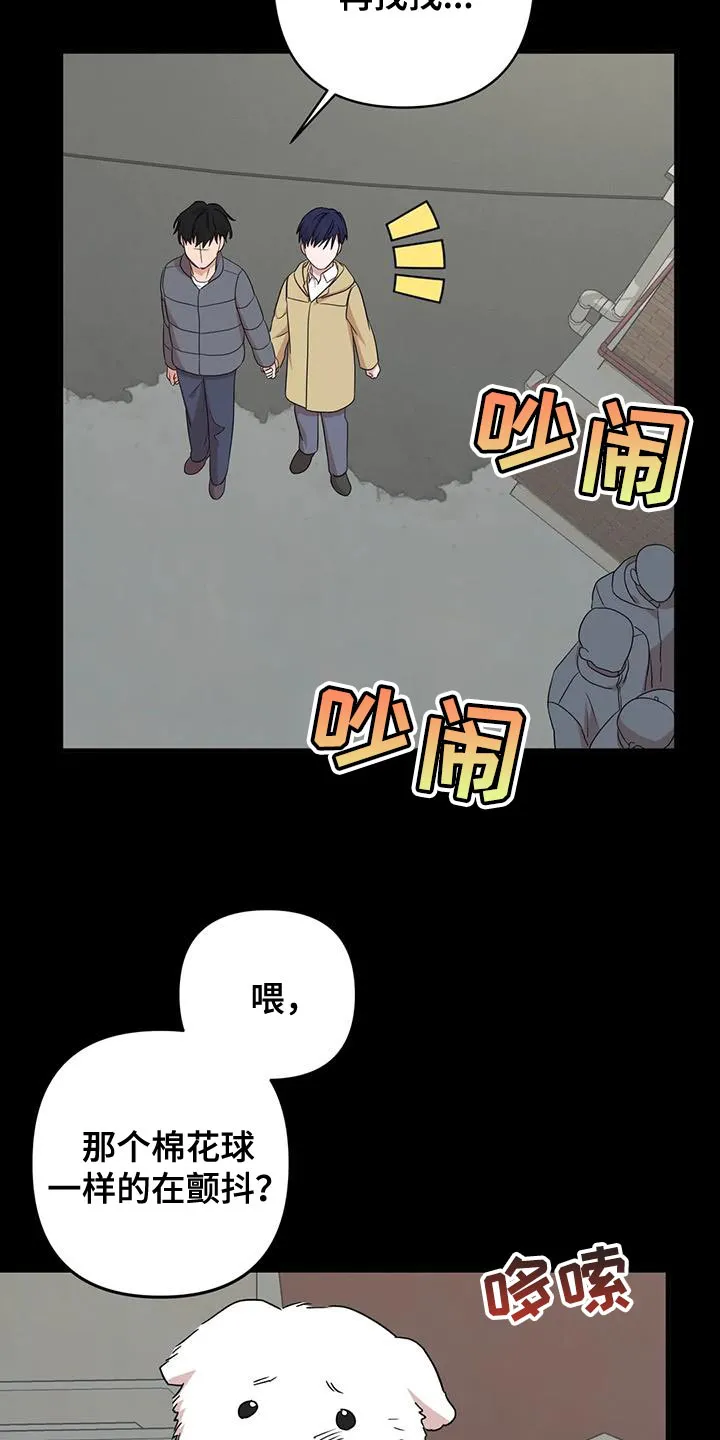 危险保镖漫画漫画,第32章：保护7图