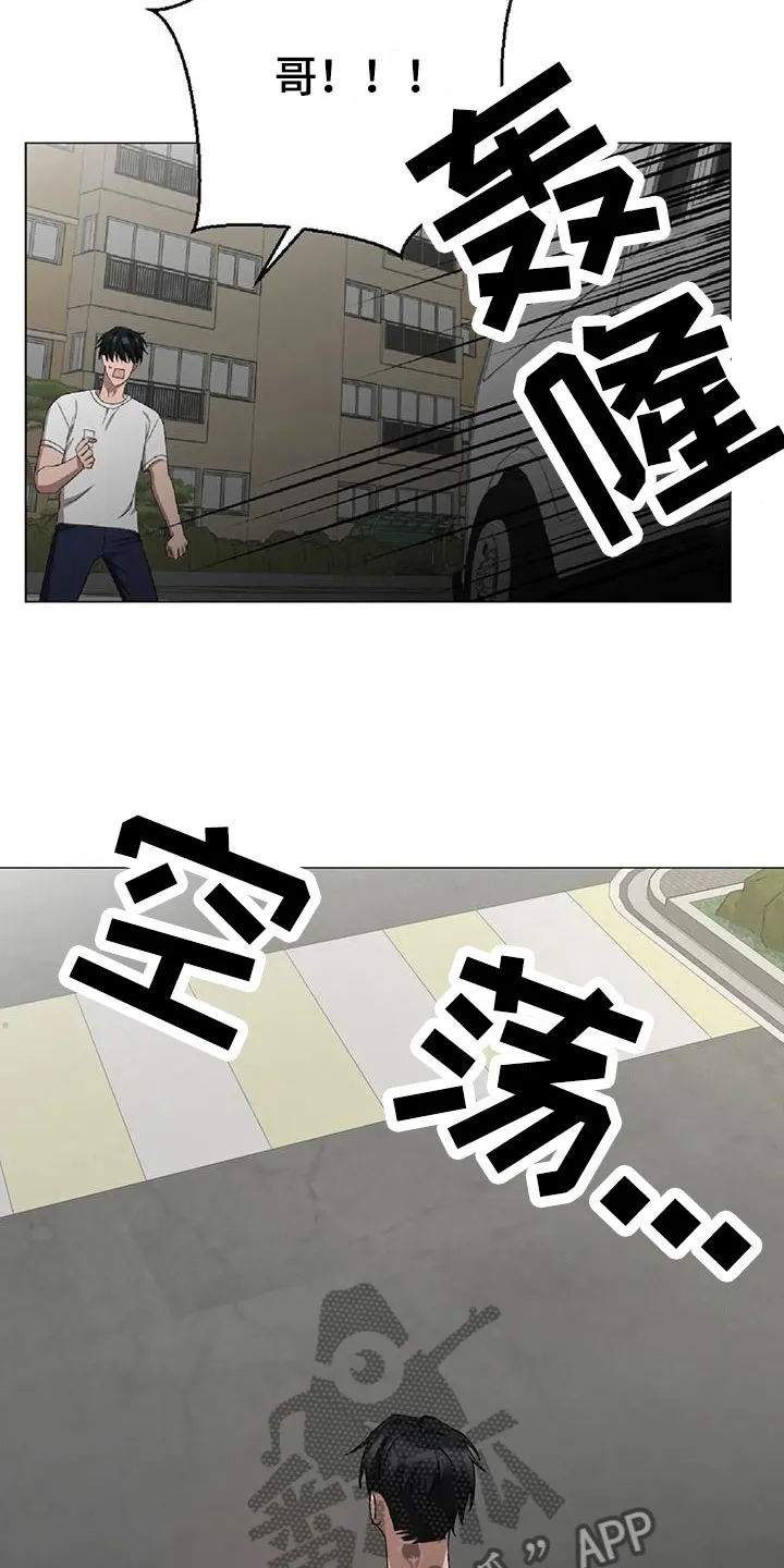 危险保镖漫画漫画,第14章：被抓走16图