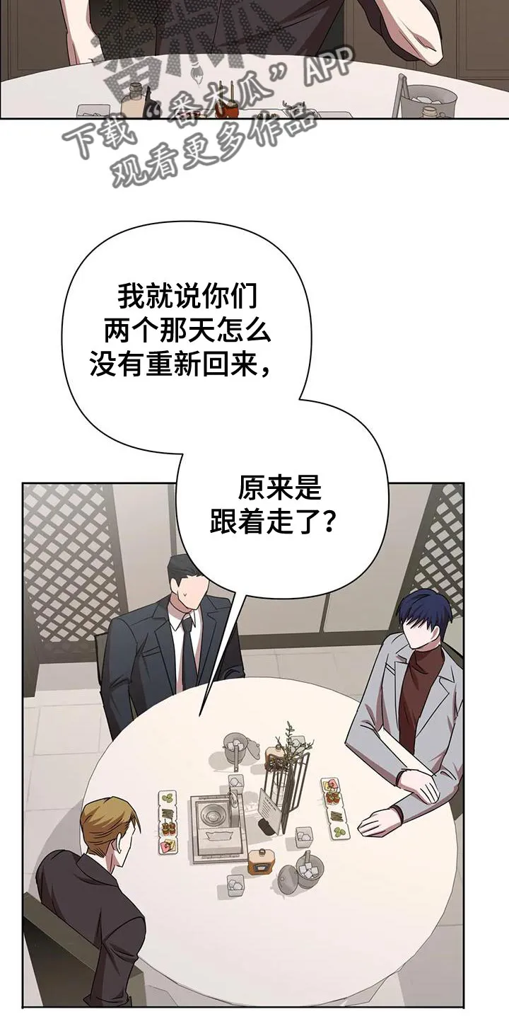 保镖遇到危险会不会逃跑漫画,第23章：打他2图