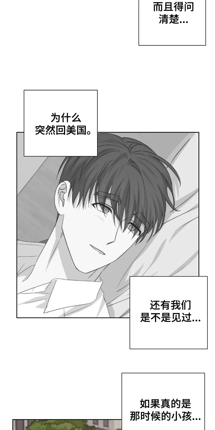 危险保镖漫画漫画,第36章：自己的想法3图