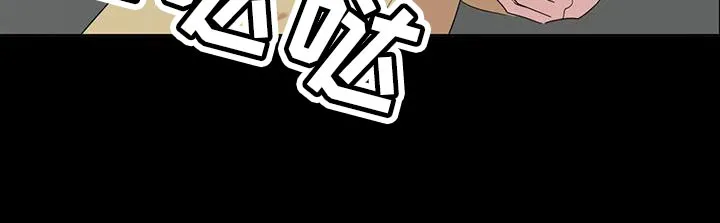 危险保镖漫画2漫画,第33章：先跑吧11图