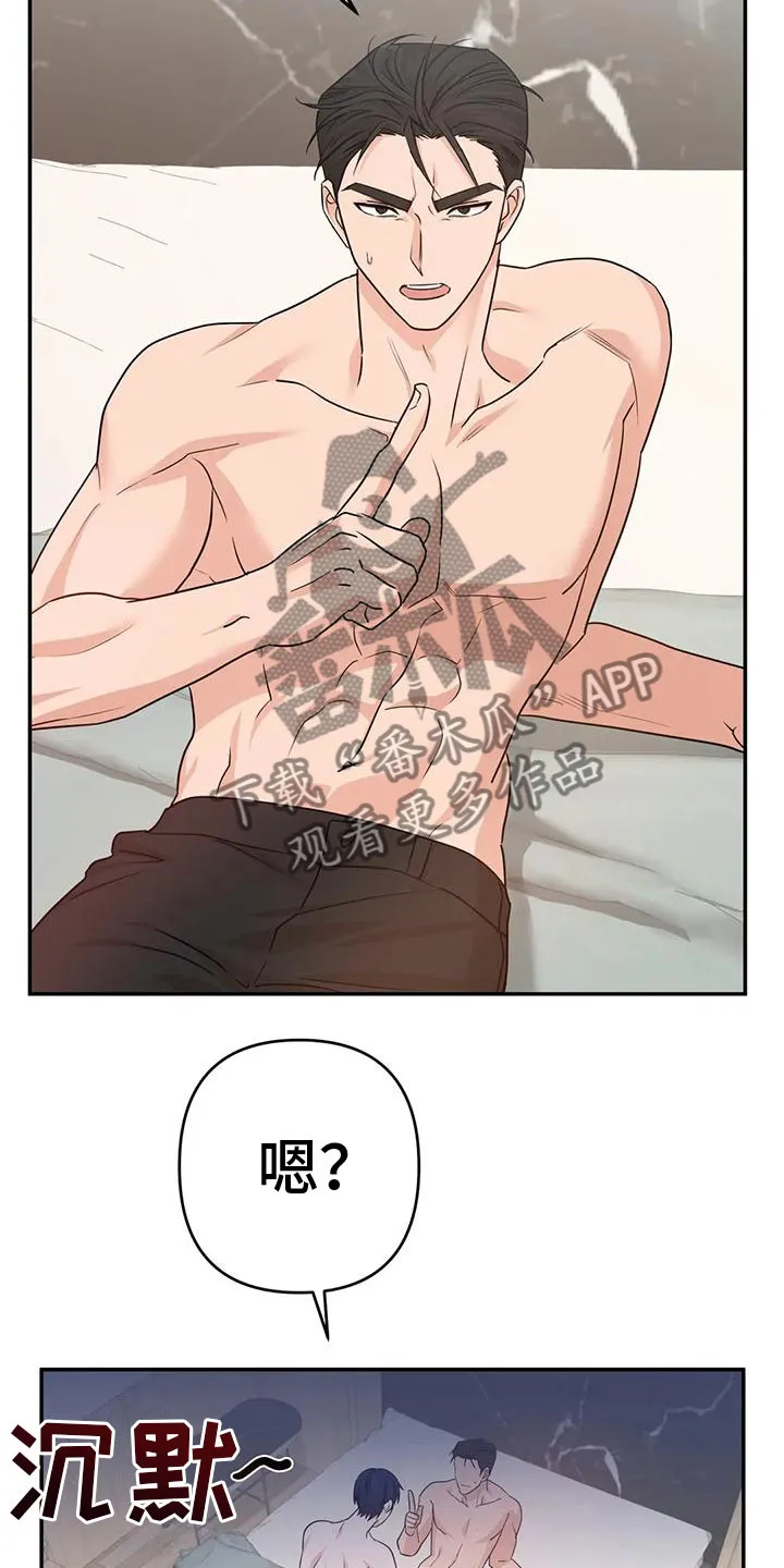 危险保镖漫画漫画,第16章：答应6图