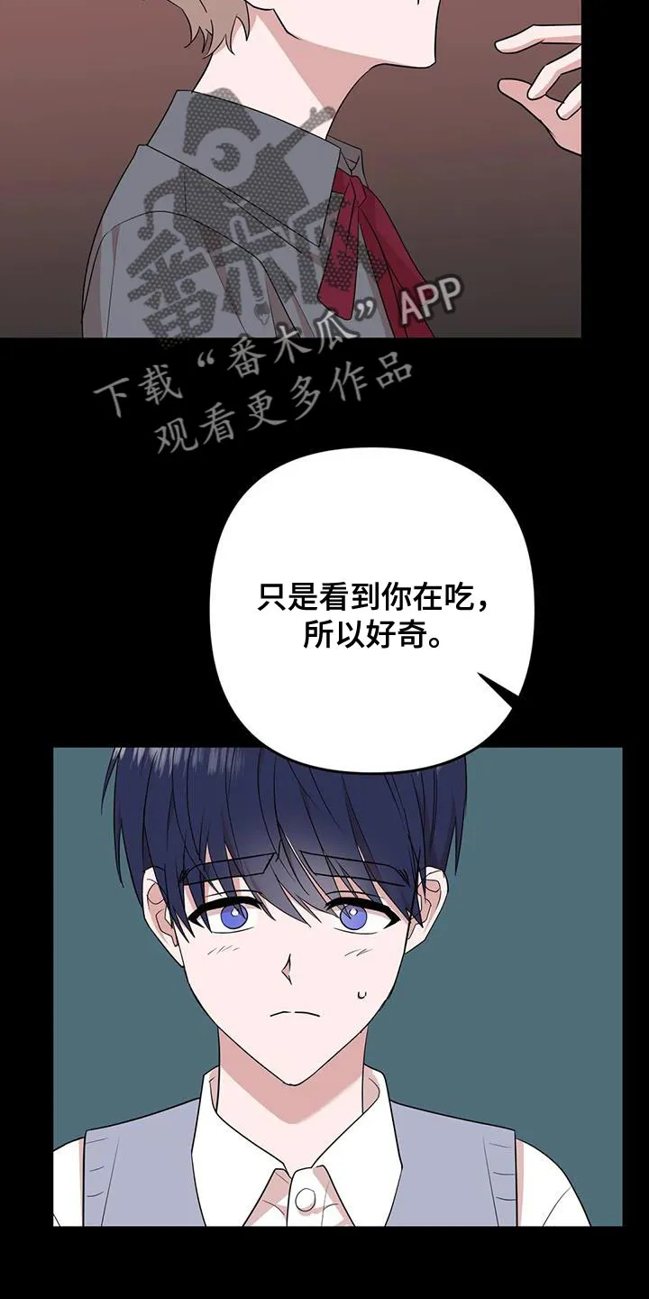 危险保镖漫画漫画,第21章：打发时间7图
