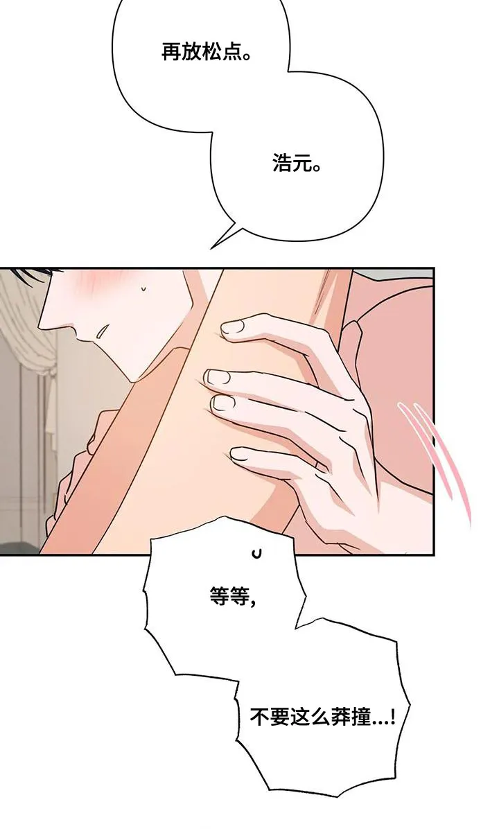 危险保镖漫画漫画,第18章：执念16图
