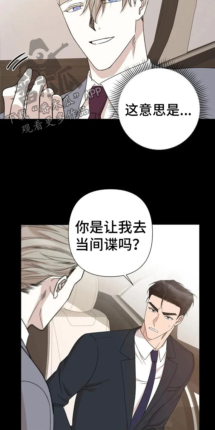 危险保镖漫画漫画,第10章：想起4图