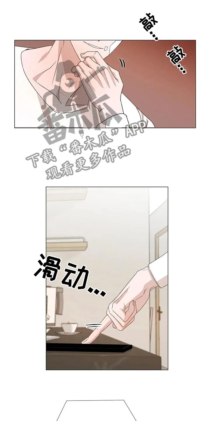危险保镖漫画漫画,第8章：他的哥哥14图