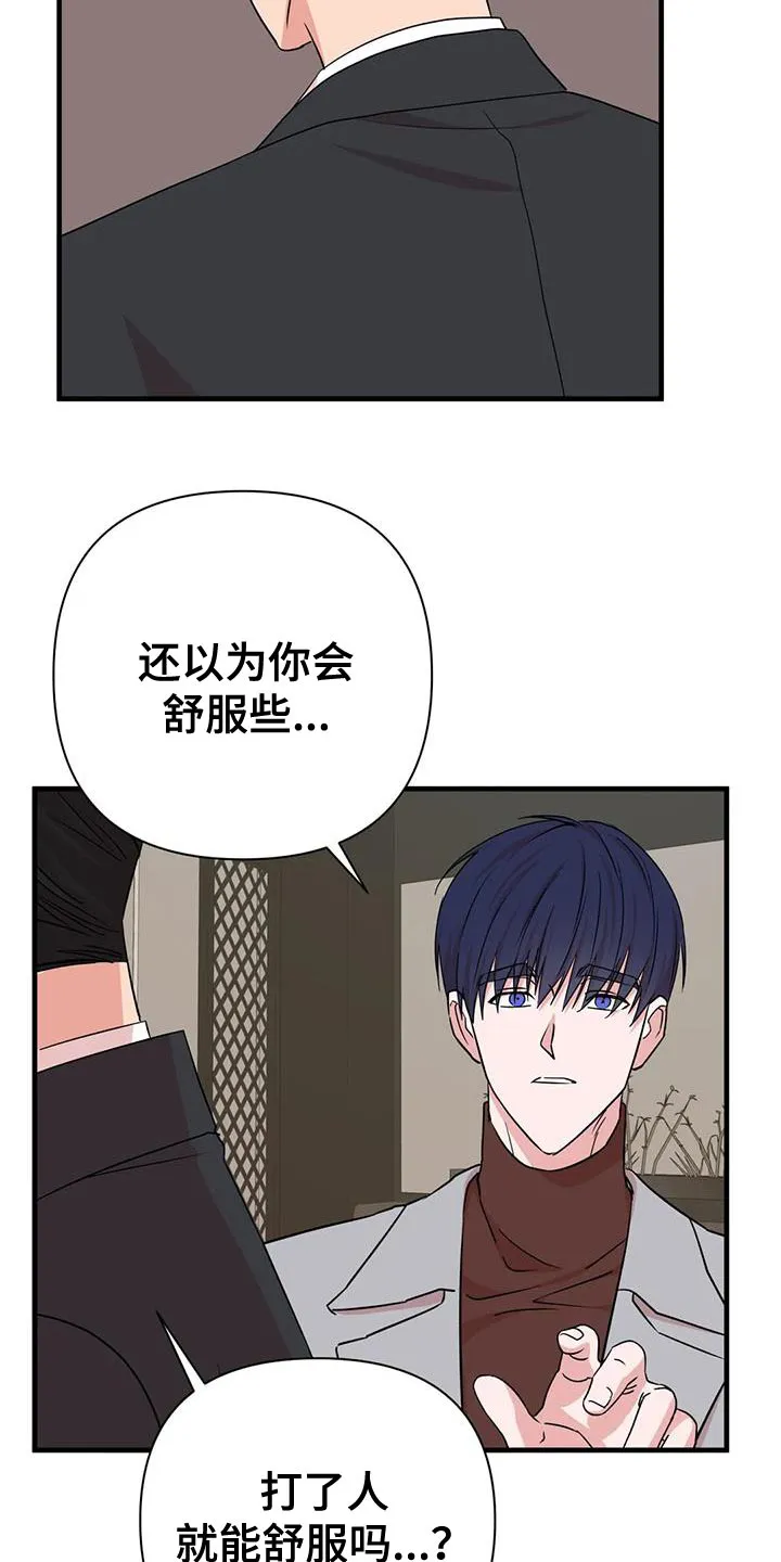 危险保镖漫画漫画,第24章：没什么特别的理由19图