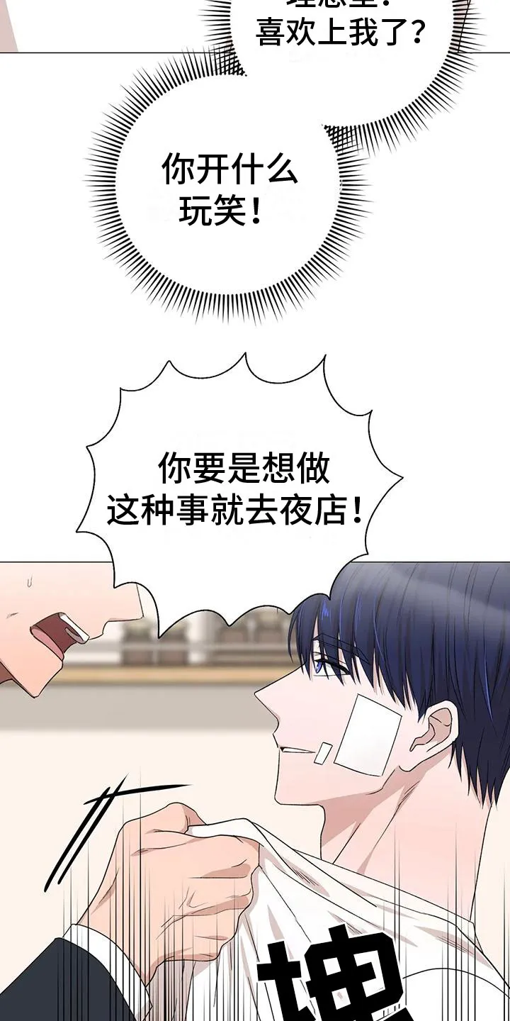 危险保镖漫画漫画,第8章：他的哥哥2图