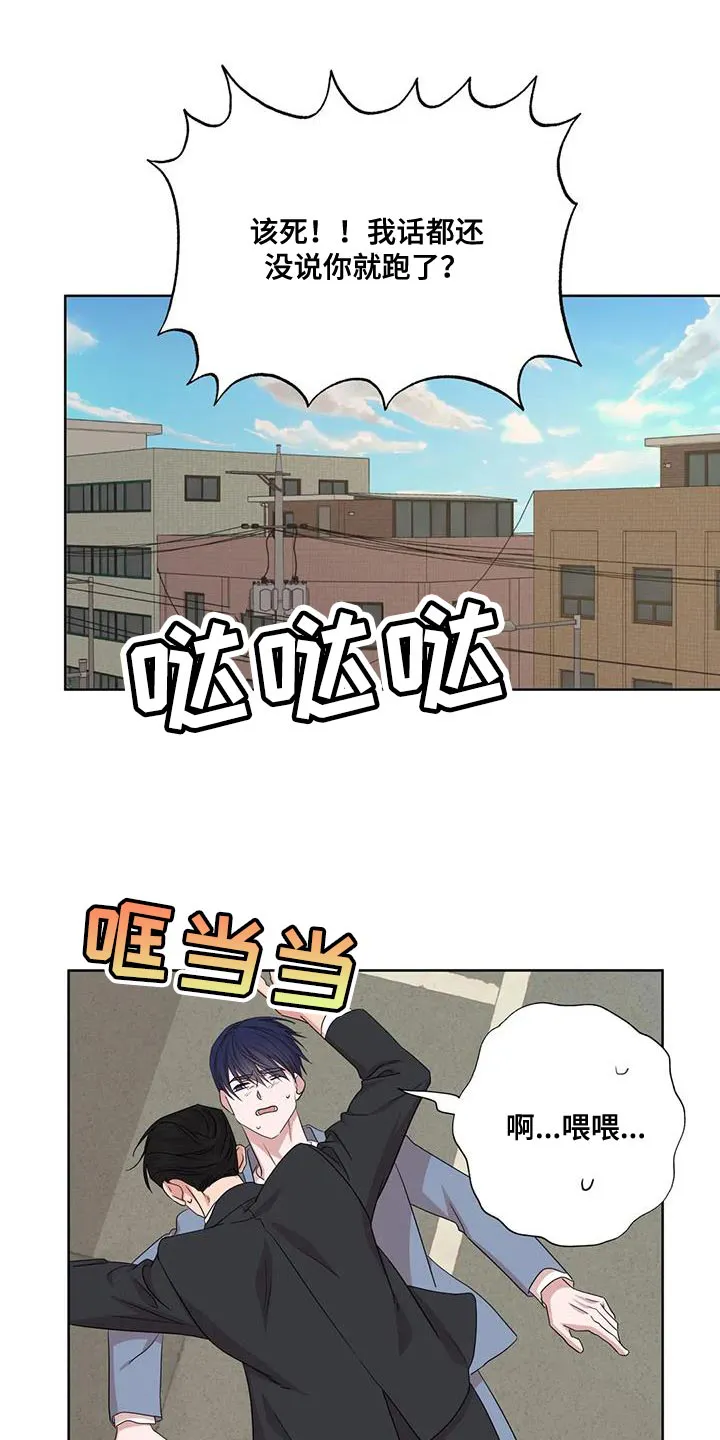 危险保镖漫画漫画,第37章：原点16图