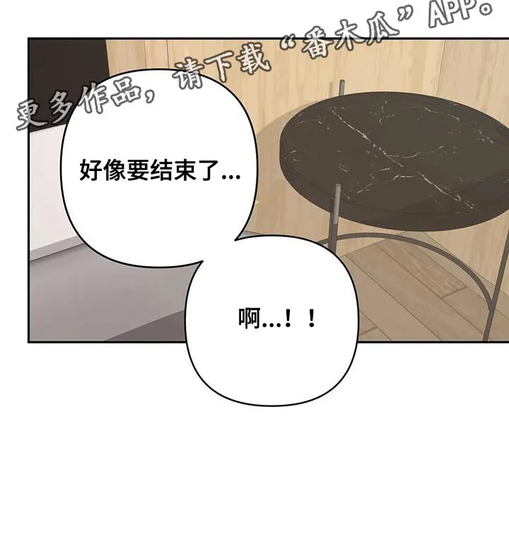 危险保镖漫画漫画,第29章：无法拒绝18图